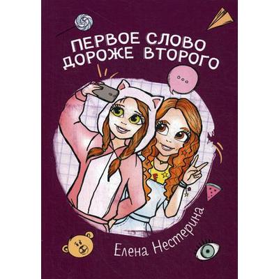Нестерина Книги Детские Новый Год Нестерина Книги Детские Новый Год